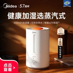 美的 热蒸发加湿器新款2026年蒸汽式健康空调卧室母婴除菌家用3R50