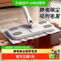 88VIP：达福芮 静电除尘拖把平板拖把懒人拖地神器家用吸尘干巾清洁纸巾