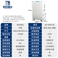 百科瑞众工业除湿机大功率商用干燥祛吸湿量大抽湿器大面积防潮
