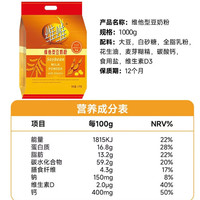 维维 维他型豆奶粉 1kg