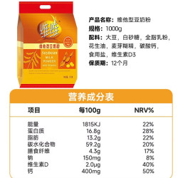 维维 维他型豆奶粉 1kg