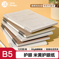 三年二班 B5/60张横线不硌手活页本五孔PP软壳笔记本 横线 黑色