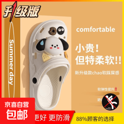 2026年夏季新款洞洞鞋女外穿厚底防滑时尚透气学生卡通可爱凉鞋 EVA洞洞鞋大狗头-白色