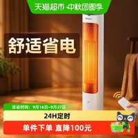 格力 石墨烯速热暖风机家用取暖器语音智控电暖器立式节能省电暖气