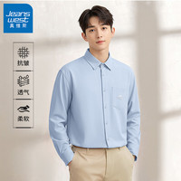 真维斯 男士抗皱舒适长袖衬衣 天蓝#MZS山顶白 多色可选