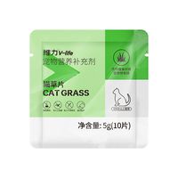 红狗 猫咪专用 猫草片200片发20袋10片