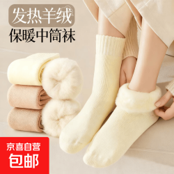 袜子女四季季月子袜加绒 睡眠保暖袜 (2黑色1白色) 3双