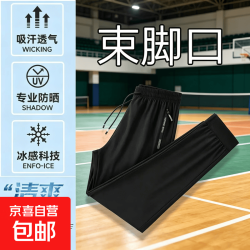 新款男士夏季冰丝裤宽松超薄高弹力休闲直筒裤凉感速干空调裤 黑色