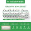 施耐德电气 R9系列 空气开关