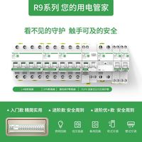施耐德电气 R9系列 空气开关