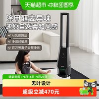 88VIP：大宇 无叶风扇家用低噪无扇叶落地循环空气过滤2025年新款