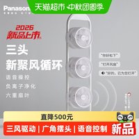 88VIP：Panasonic 三头扇F-CA1702C电风扇静音家用落地扇多角度送风省电节能