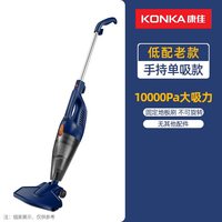 康佳 吸尘器家用小型大吸力强力除螨手持吸拖一体低噪音小型洗地机