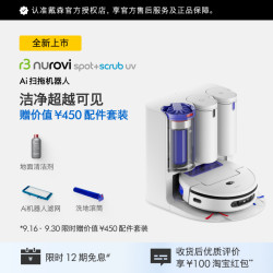 dyson R3 Ai扫拖机器人强吸力UV显尘热水自动清洗除菌