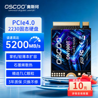 奥斯珂 ssd固态硬盘m.2 2230NVMe
