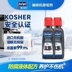 Durgol 咖啡机除垢剂保养液全自动家用胶囊清洁剂专用清洗意式一体