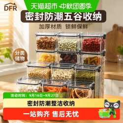 达福芮 加厚防潮 密封保鲜罐