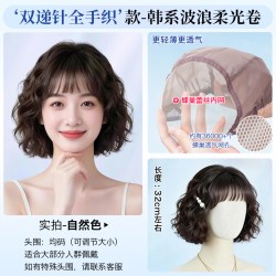 美禾 假发短卷发女轻薄慵懒透气全真发无痕逼真蛋蛋卷整顶全头套