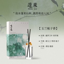 七寸九 琉璃精油无火香薰100ml卧室香氛持久留香礼盒装浪漫物夏季