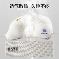 欧孕 婴儿蓬松透气定型枕