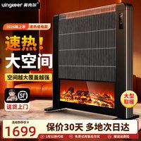 英克尔 新型取暖器2026新款石墨烯仿真火焰电暖气客厅大面积热神器