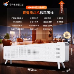 SHARP 石墨烯踢脚线家用取暖器大面积速热电暖器智能变频节能暖风机