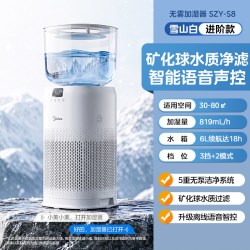 美的 无雾加湿器家用语音婴儿卧室静音空调房大容量正品官方旗舰店