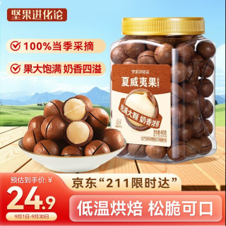 坚果进化论 夏威夷果400g奶香味恰恰大颗粒坚果炒货健康干果罐装休闲小吃零食