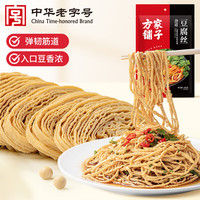 方家铺子 豆腐丝250g云丝干腐竹油豆腐皮豆皮豆制品凉拌菜凉拌火锅