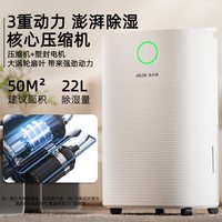 奥克斯 除湿机家用除湿器吸湿室内回南天工业除湿神器地下室抽湿机