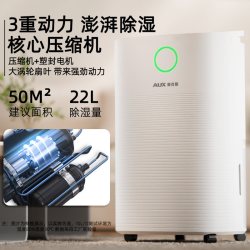奥克斯 除湿机家用除湿器吸湿室内回南天工业除湿神器地下室抽湿机