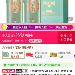 习酒纯钻 白酒