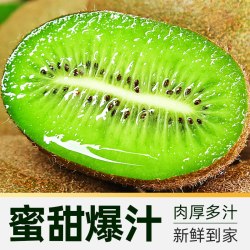 孙悟空 翠香猕猴桃24枚，单果80g+