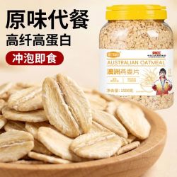 啡尝 澳洲进口燕麦片2斤装营养早餐中老年代餐冲泡即食