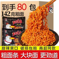 韩太 火鸡面 大份量粗面+细面 速食整箱