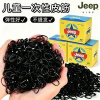 百亿补贴：吉普 橡皮筋女扎头发加粗加厚发圈一次性高弹头绳耐用黑色发绳