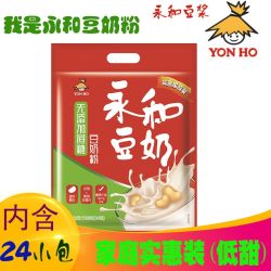 永和豆浆 永和豆奶粉720g无加蔗糖非转基因大豆速溶营养早餐粉(非无糖)