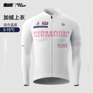 SOUKESPORTS 术崎Saykeep 抓绒保暖 长袖骑行服