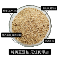 智宙 豆粕 养殖饲料肥料 20斤