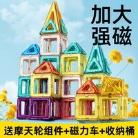 神童小子 磁力片 100片 儿童益智玩具