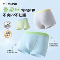 百亿补贴：米乐鱼 儿童内裤舒适透气10A抑菌男女孩中大童平四角短裤不夹屁屁
