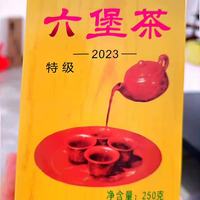 中茶 六堡茶 2023特级2020年陈化 250g/盒