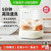 小熊 洗衣机无线迷你内衣洗衣杯洗袜子机免安装小型内裤专用神器