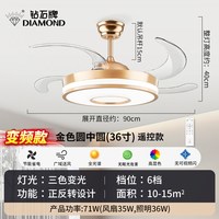 钻石牌 隐形风扇灯客厅餐厅吊扇灯家用一体吊灯2026年新款电扇灯扇