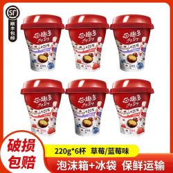 伊利 巧克力豆JoyDay酸奶220g*6杯装风味发酵乳草莓蓝莓味
