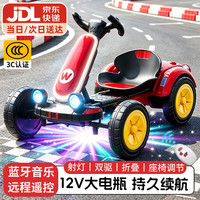贝趣 儿童卡丁车3-6-10-12岁电动车四轮便捷可折叠玩具车 顶配