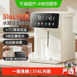 美的 小魔方电热水壶316L新款保温饮水机电热水瓶大容量家用烧水壶