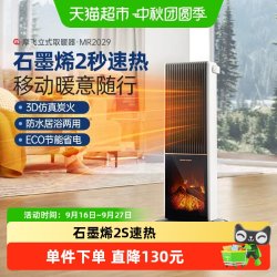 摩飞 取暖器暖风机小太阳MR2029速热家用节能石墨烯电暖器浴室暖风
