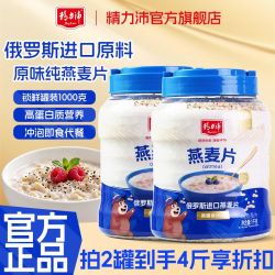 精力沛 jinglipei 精力沛 燕麦片