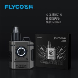 飞科 鼻毛修剪器N1男士剪剃修除刮去鼻子毛剪刀神器女鼻孔清理男